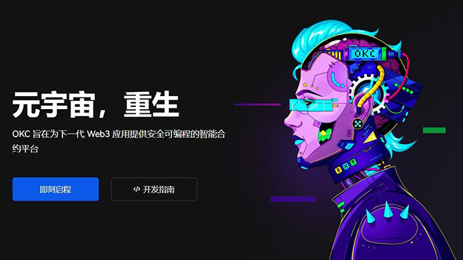 智能策略执行